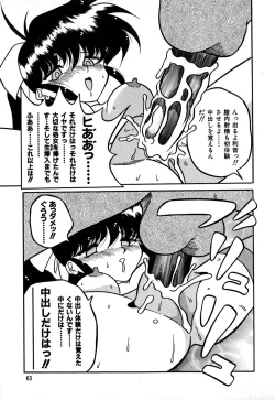 Page 64 of Jusei no Heroine