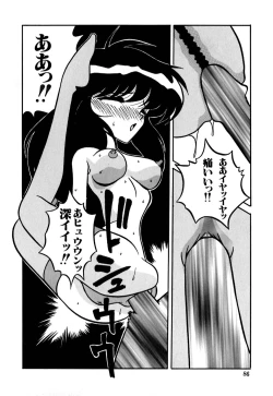 Page 89 of Jusei no Heroine