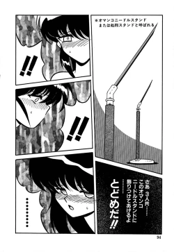 Page 97 of Jusei no Heroine