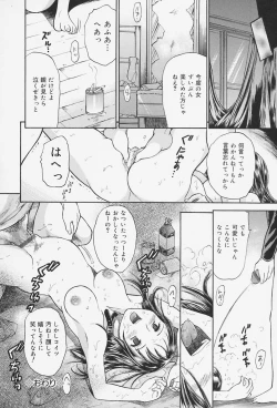 Page 130 of Lover Doll