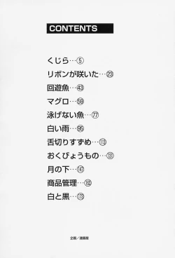 Page 181 of Lover Doll