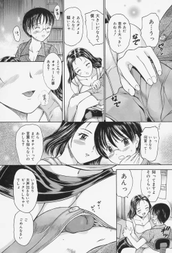 Page 44 of Lover Doll