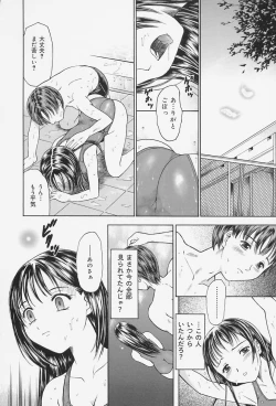 Page 86 of Lover Doll