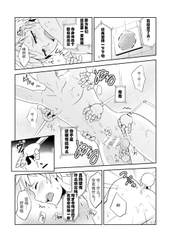 Page 15 of Kaikan! Hi-Tech Bath Time