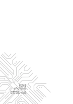 Page 3 of Kaikan! Hi-Tech Bath Time