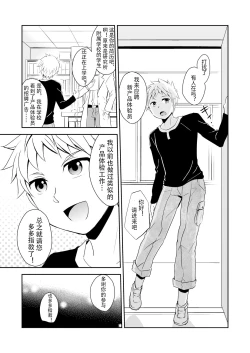 Page 4 of Kaikan! Hi-Tech Bath Time