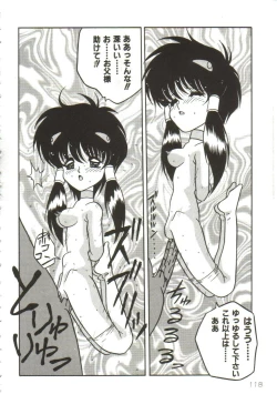 Page 118 of Yaoimachi Narimasu - Lost