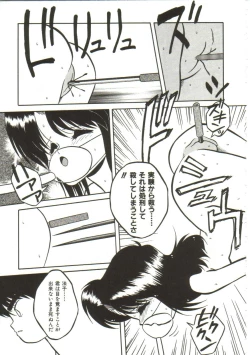 Page 181 of Yaoimachi Narimasu - Lost