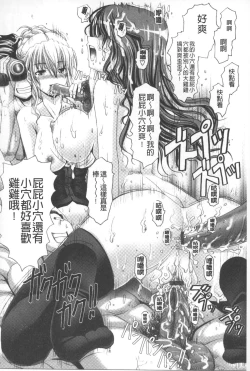 Page 145 of Hentai Hitoduma Kaihouku