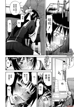 Page 117 of いたずら専用華比良生徒会長