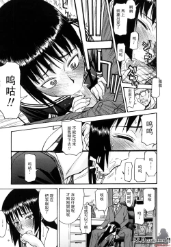 Page 118 of いたずら専用華比良生徒会長