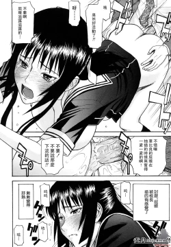 Page 129 of いたずら専用華比良生徒会長