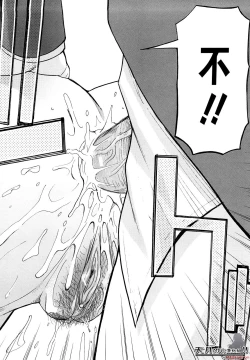 Page 133 of いたずら専用華比良生徒会長