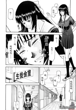 Page 135 of いたずら専用華比良生徒会長