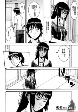Page 141 of いたずら専用華比良生徒会長