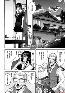 Page 143 of いたずら専用華比良生徒会長