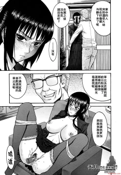 Page 163 of いたずら専用華比良生徒会長