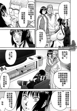 Page 165 of いたずら専用華比良生徒会長