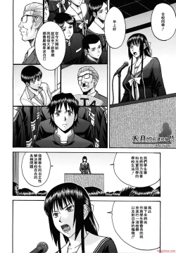 Page 186 of いたずら専用華比良生徒会長