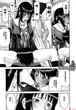 Page 197 of いたずら専用華比良生徒会長