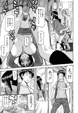 Page 217 of いたずら専用華比良生徒会長