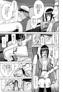 Page 233 of いたずら専用華比良生徒会長