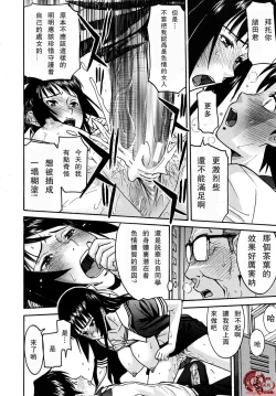 Page 23 of いたずら専用華比良生徒会長