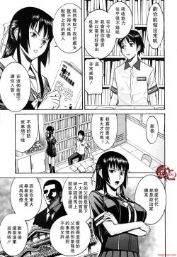 Page 36 of いたずら専用華比良生徒会長