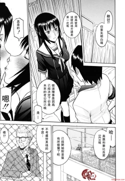 Page 42 of いたずら専用華比良生徒会長
