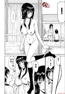 Page 43 of いたずら専用華比良生徒会長
