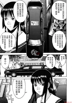 Page 55 of いたずら専用華比良生徒会長