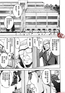Page 57 of いたずら専用華比良生徒会長