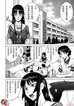 Page 5 of いたずら専用華比良生徒会長