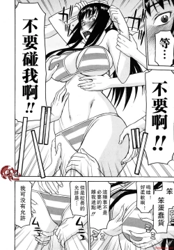 Page 64 of いたずら専用華比良生徒会長