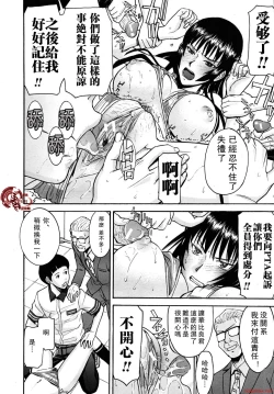 Page 69 of いたずら専用華比良生徒会長