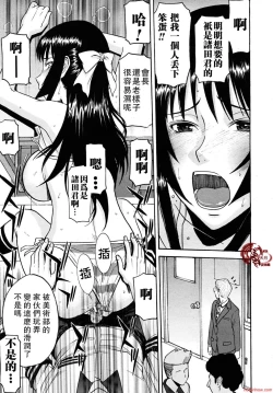 Page 74 of いたずら専用華比良生徒会長