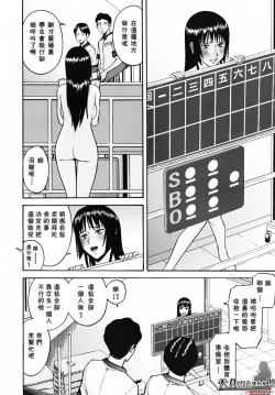 Page 92 of いたずら専用華比良生徒会長