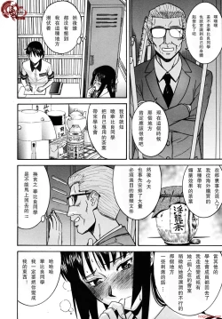 Page 9 of いたずら専用華比良生徒会長