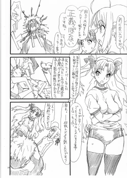 Page 21 of Rin to saber 1st Ver0.5