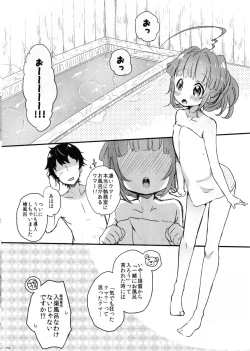 Page 4 of Hinoki Furo de Kuma-chan to Ichaicha Suru Dake no Hon