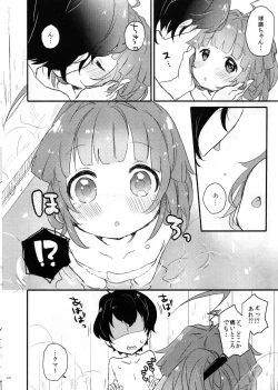 Page 6 of Hinoki Furo de Kuma-chan to Ichaicha Suru Dake no Hon
