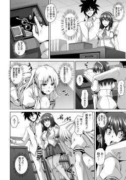 Page 101 of Saiin Seifuku Shojo