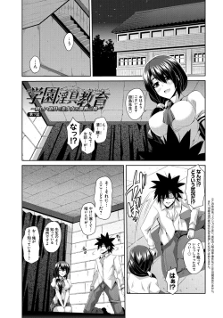 Page 114 of Saiin Seifuku Shojo