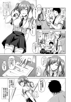 Page 135 of Saiin Seifuku Shojo