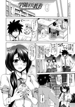 Page 25 of Saiin Seifuku Shojo