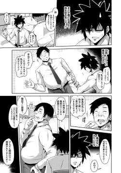 Page 26 of Saiin Seifuku Shojo