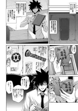 Page 43 of Saiin Seifuku Shojo