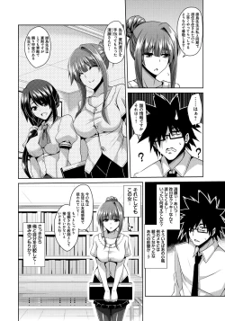 Page 47 of Saiin Seifuku Shojo
