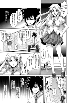 Page 80 of Saiin Seifuku Shojo
