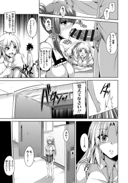 Page 94 of Saiin Seifuku Shojo